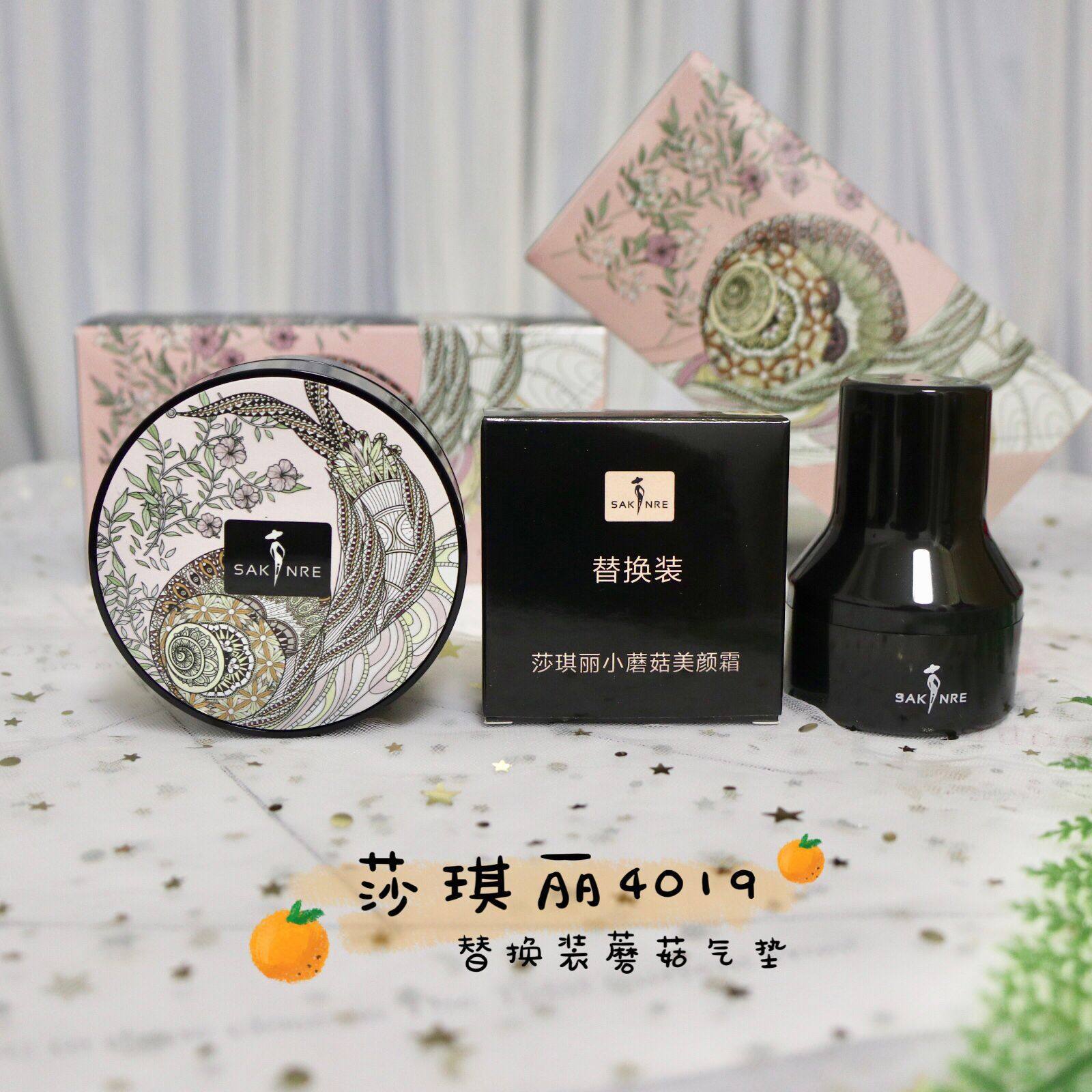 莎琪丽小蘑菇气垫粉底液 遮瑕裸妆保湿素颜隔离气垫BB霜套装4019