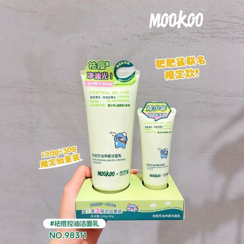 MOOKOO祛痘控油洁颜洁面乳青少年专研清洁面部泡沫绵密控油去黑头