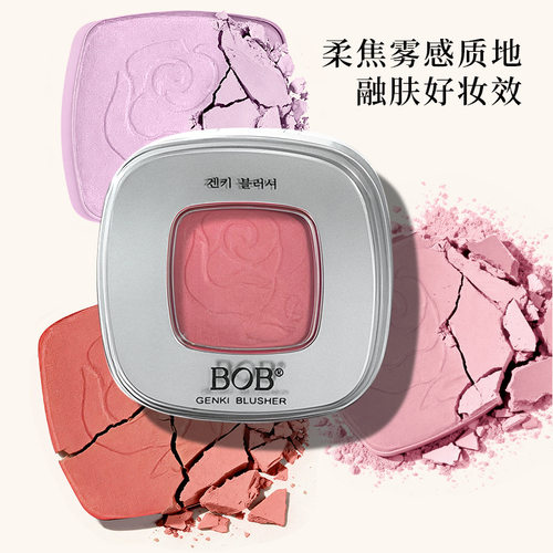 BOB幻采云影单色腮红修容提升气色氛围感裸妆自然哑光显色胭脂