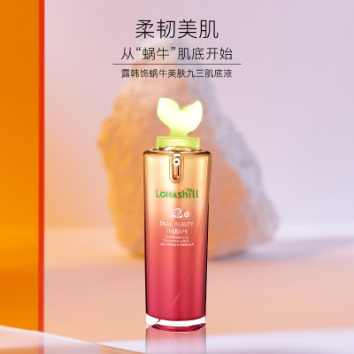 Lohashill露韩饰 蜗牛美疗93肌底液30ml柔软水润光滑紧致增加弹性