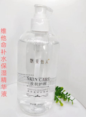 美容院飘美怡人-维他命补水保湿精华液500ml精华素含生物保湿因子