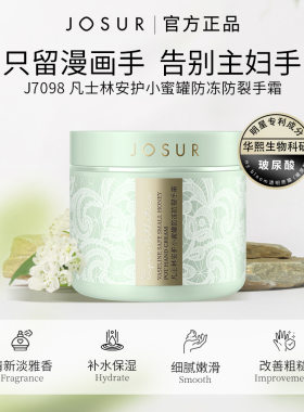正品包邮凡士林安护小蜜罐防冻防裂手霜补水保湿改善粗糙护手霜