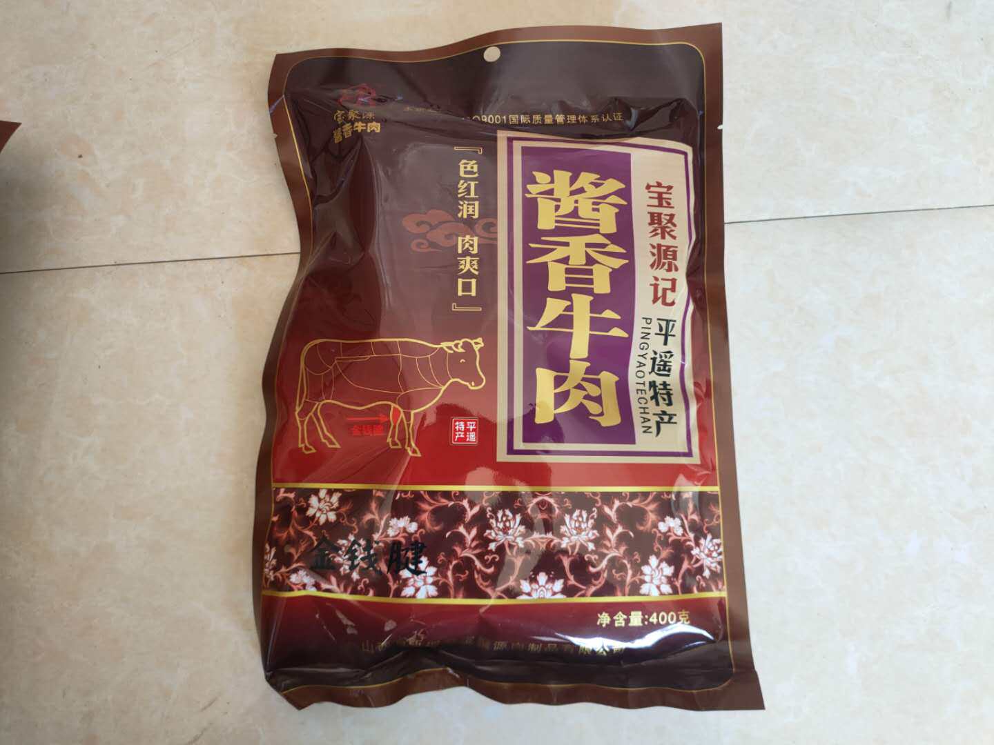 山西特产宝聚源酱香牛肉牛腱肉200克*2袋真空包邮