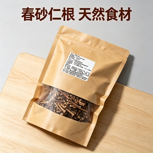 正宗阳春春砂仁根干农家自晒野生沙仁根春砂仁头食用煲汤