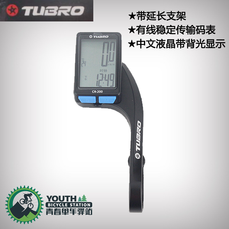 Compteur de vélo TUBRO - Ref 2423188 Image 1