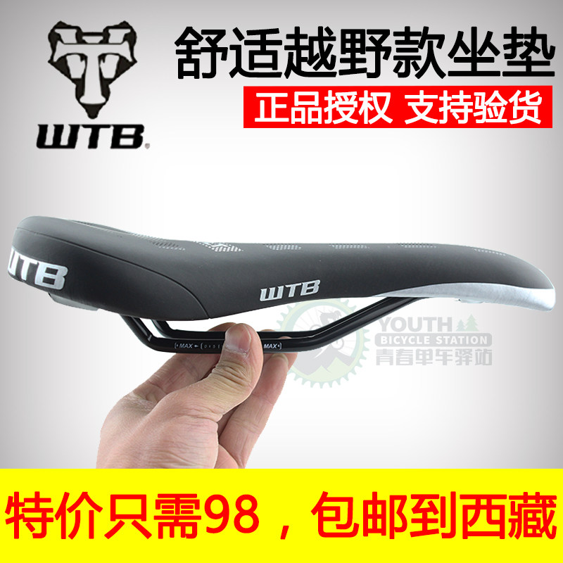 Selle de vélo Mountain Bike - Ref 2348588 Image 1