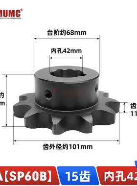 SP60B-12A-15齿45钢成品孔带键槽链轮高频淬火发黑配6分链条现货