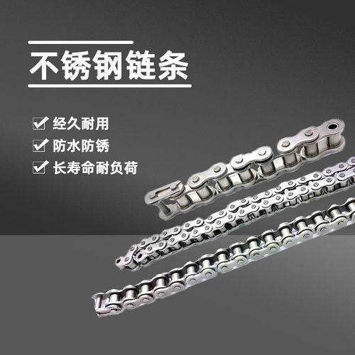 304/316不锈钢链条单排双排支持定制04C05B35B06B08A08B10A12A16A