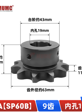 SP60B-12A-9齿45钢成品孔带键槽链轮高频淬火发黑配6分链条现货