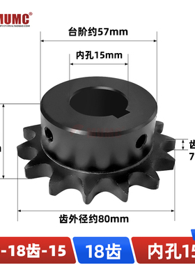 SP08B-18齿4分链轮45钢高频淬火带键槽螺丝孔发黑配08B链条成品孔