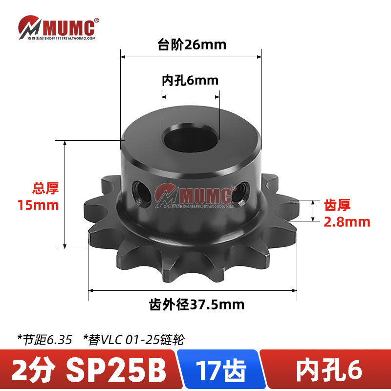 SP25B-04C-17齿2分链轮45钢成品