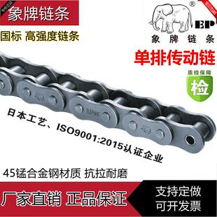 国标象牌加厚链条现货08BH10AH12AH16AH20AH重载农机专用链条接头