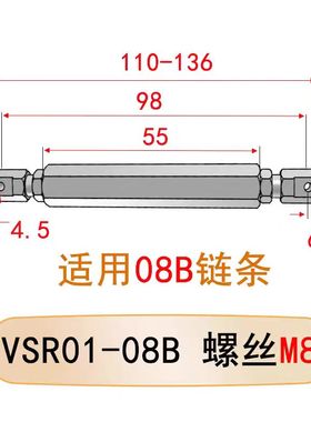组装型链条连接杆STRT-VSR01-25/35/40/50/60/80/06B/08B调节螺杆