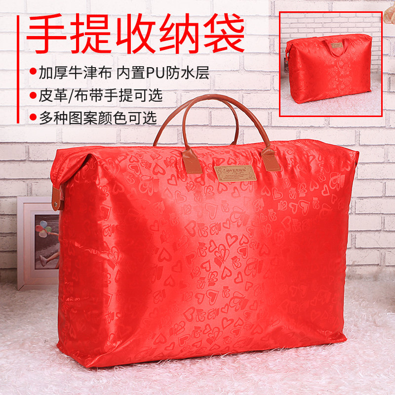 结婚被子收纳袋婚庆包装袋装被子的袋子喜被整理袋棉絮被子包超大,收纳整理,被子防尘袋,淘宝优惠券,粉丝福利购,淘宝优惠卷