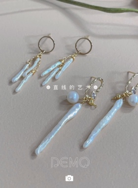 直线的艺术 Demo原创手作天然异形巴洛克牙签珍珠新品耳钉耳环
