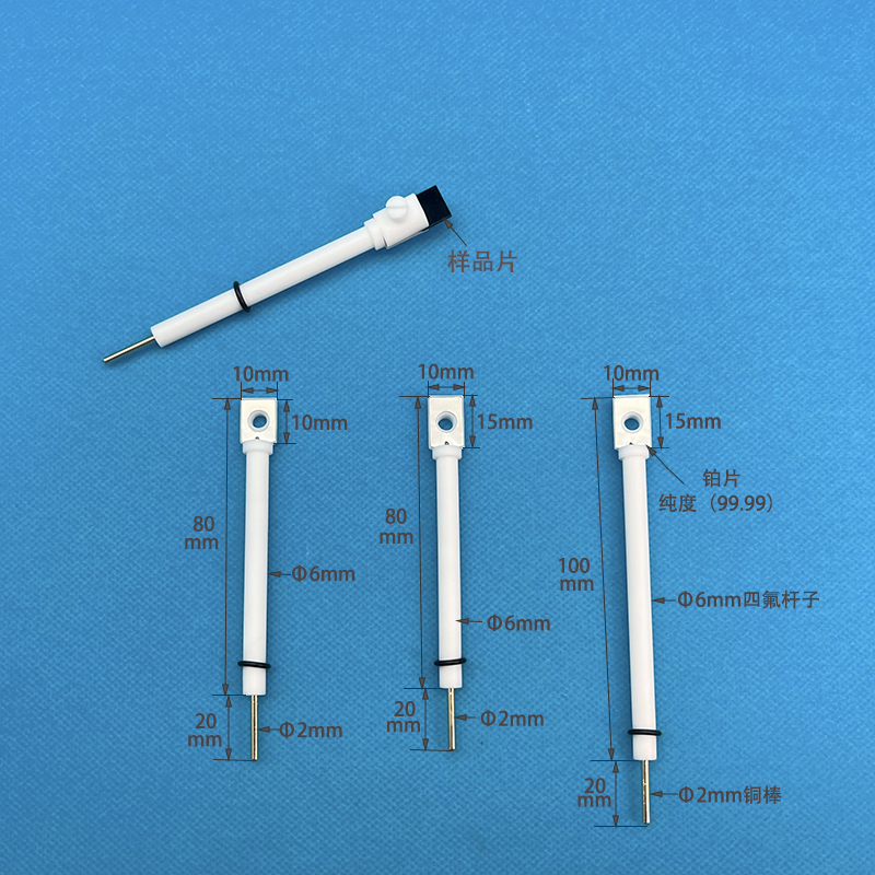 JJ110铂片电极夹 聚四氟工作电极夹 导电性好耐腐蚀纯铂可开票 乐器/吉他/钢琴/配件 其它乐器配件 原图主图