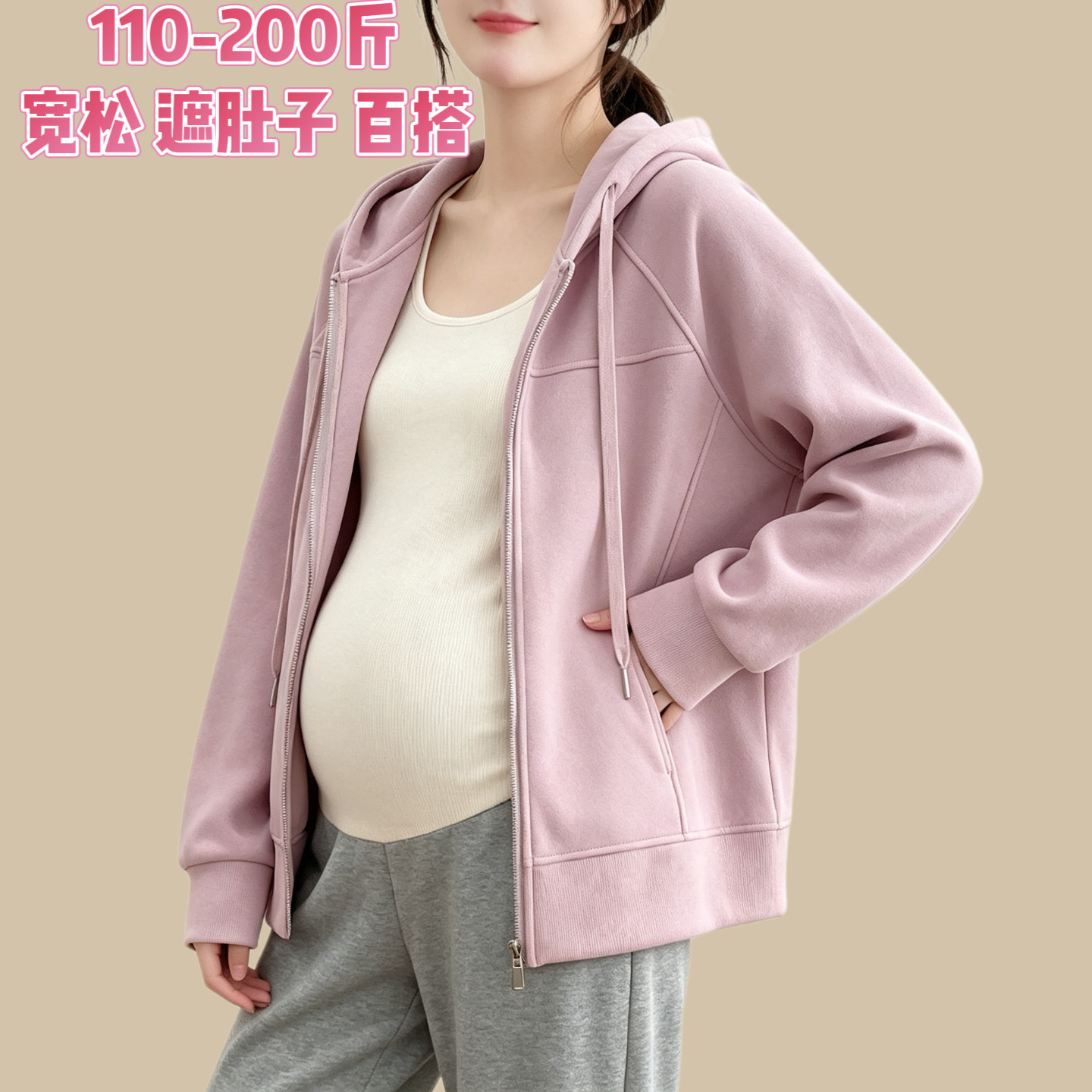 孕妇外套春秋款连帽卫衣开衫2026新款宽松遮肚不显怀休闲外穿上衣