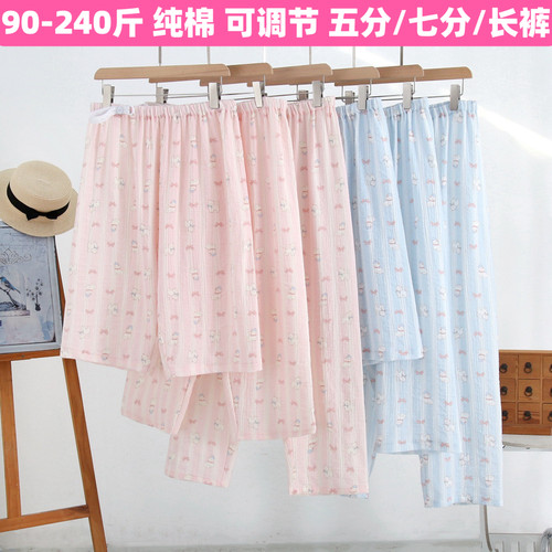 小个子可调节孕妇睡裤纯棉不勒肚