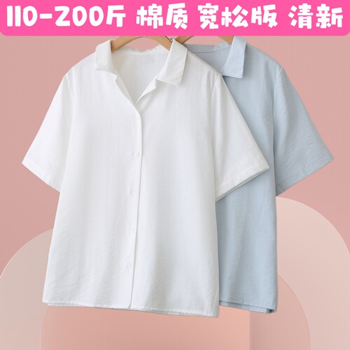 孕妇装夏季纯棉白色职业短袖衬衫宽松大码200斤百搭上衣上班衬衣a