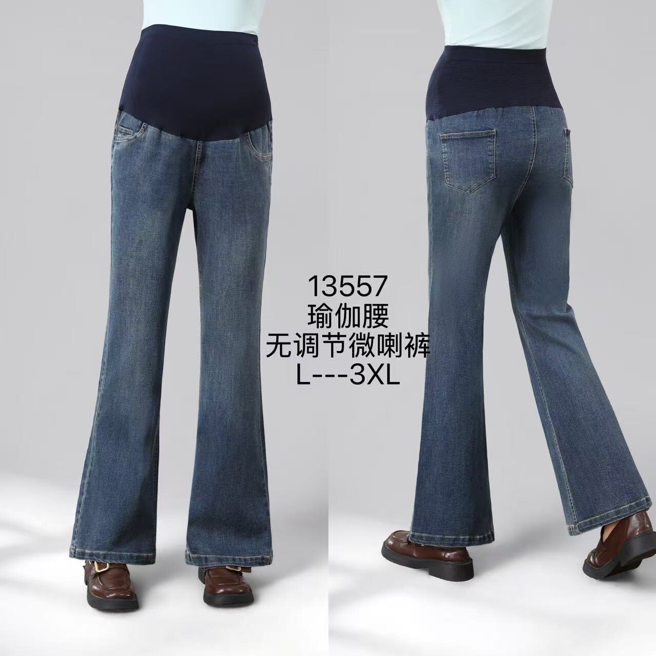 孕妇牛仔喇叭裤春款不勒肚子2026新款外穿托腹大码女春秋微喇长裤图片
