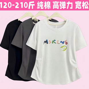 孕妇夏季纯棉衣服高弹力短袖T恤大码200斤收腰显瘦上衣孕期小清新