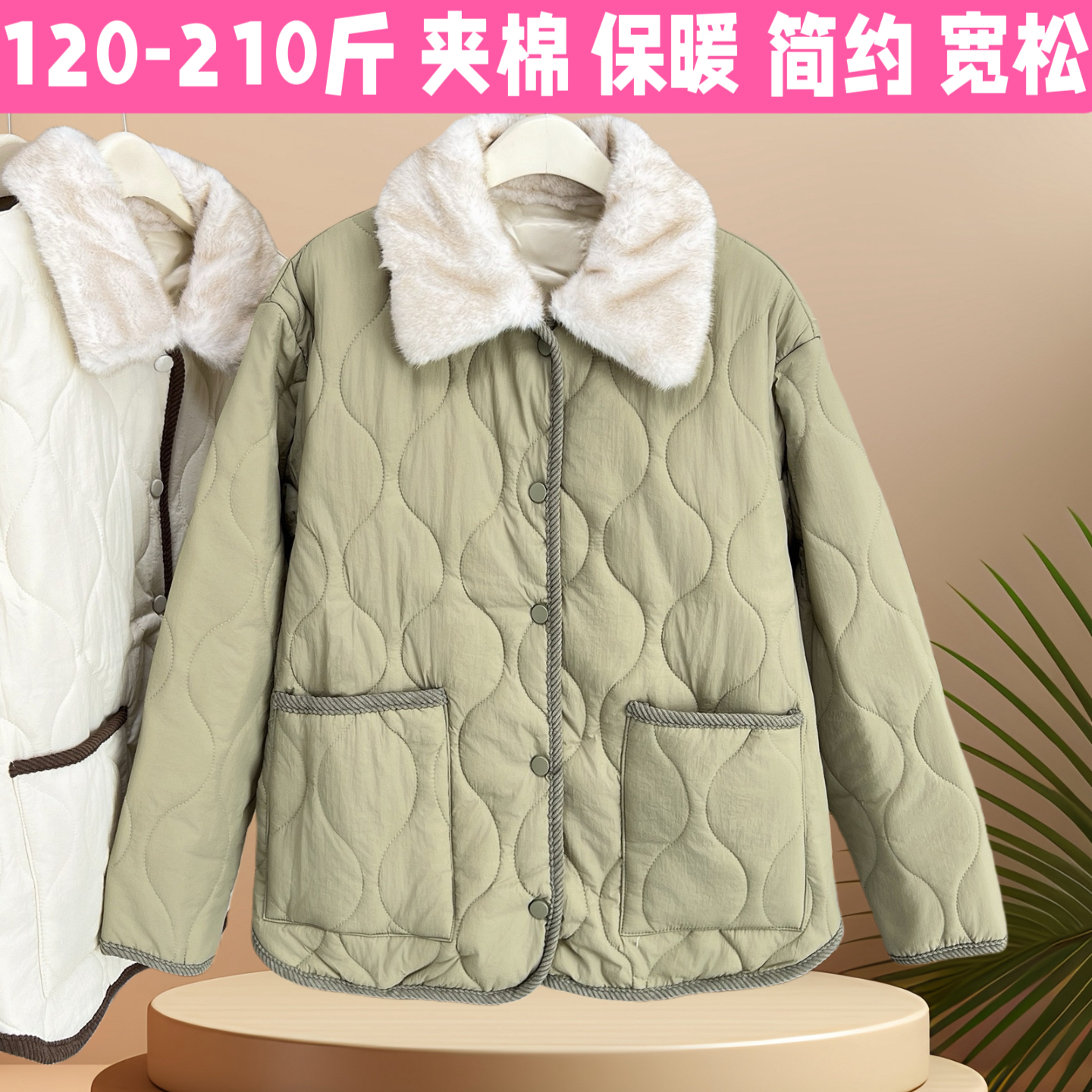 大码孕妇装秋冬款夹棉轻薄棉服200斤宽松版孕期保暖棉衣外套袄子1