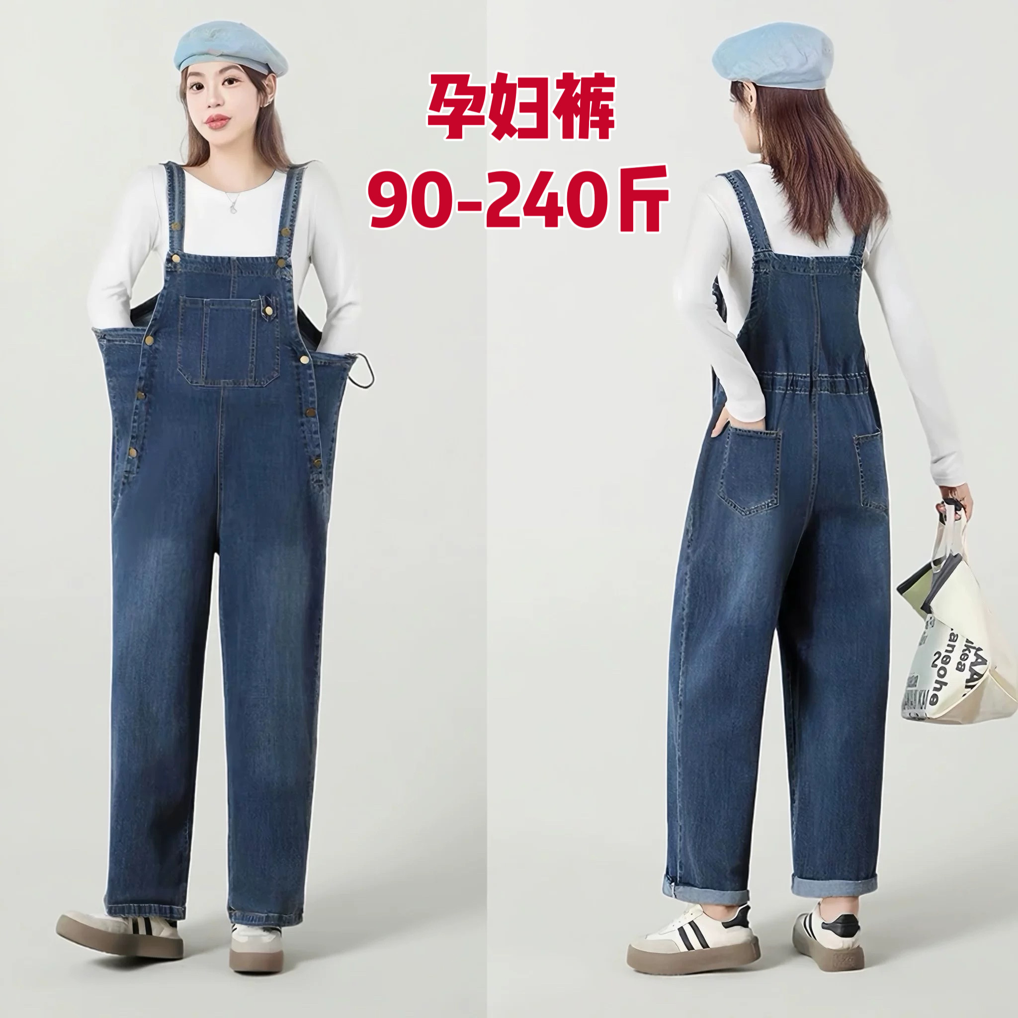 孕妇春秋托腹牛仔背带裤大码