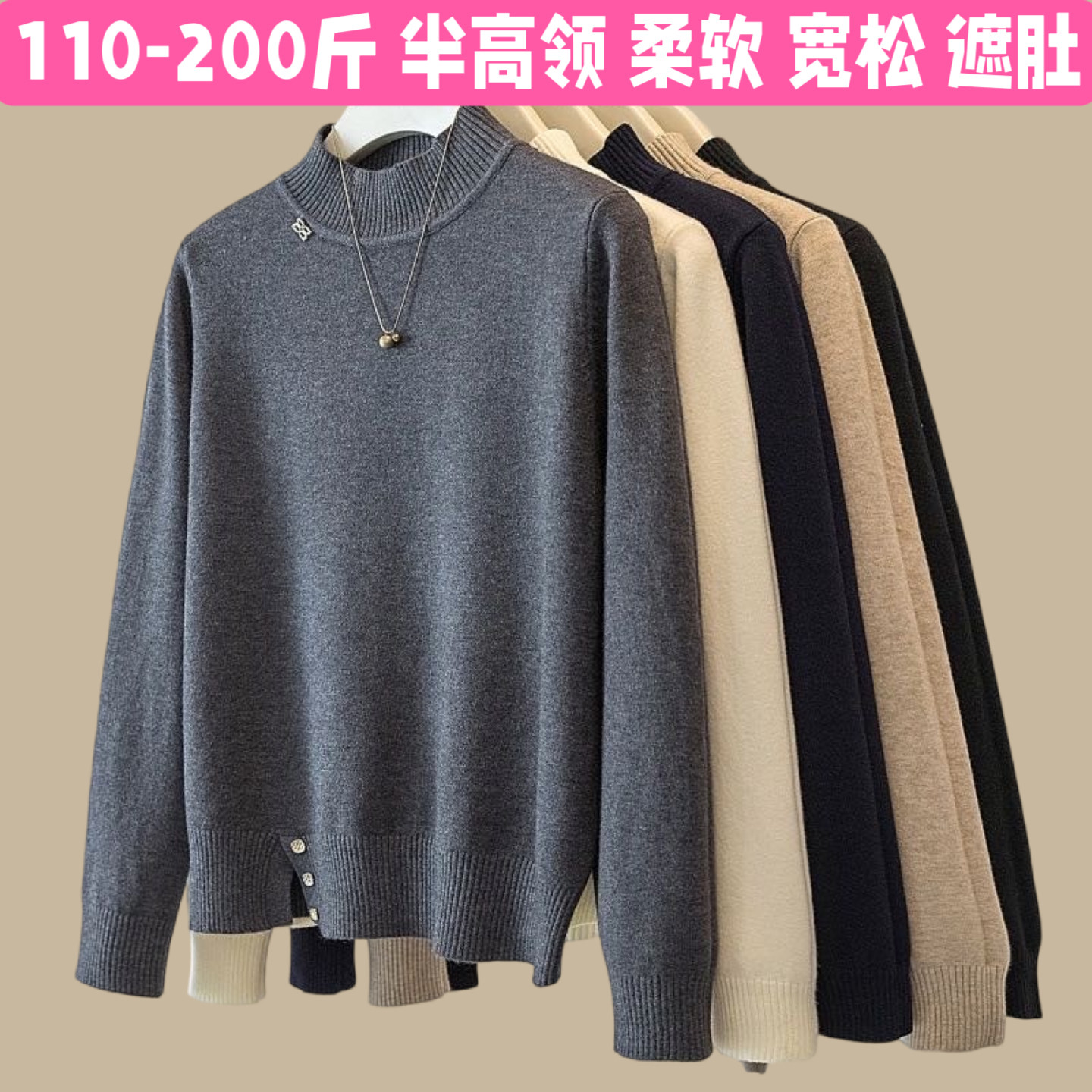 大码孕妇装秋冬款半高领打底衫200斤宽松版百搭孕期保暖内搭毛衣a