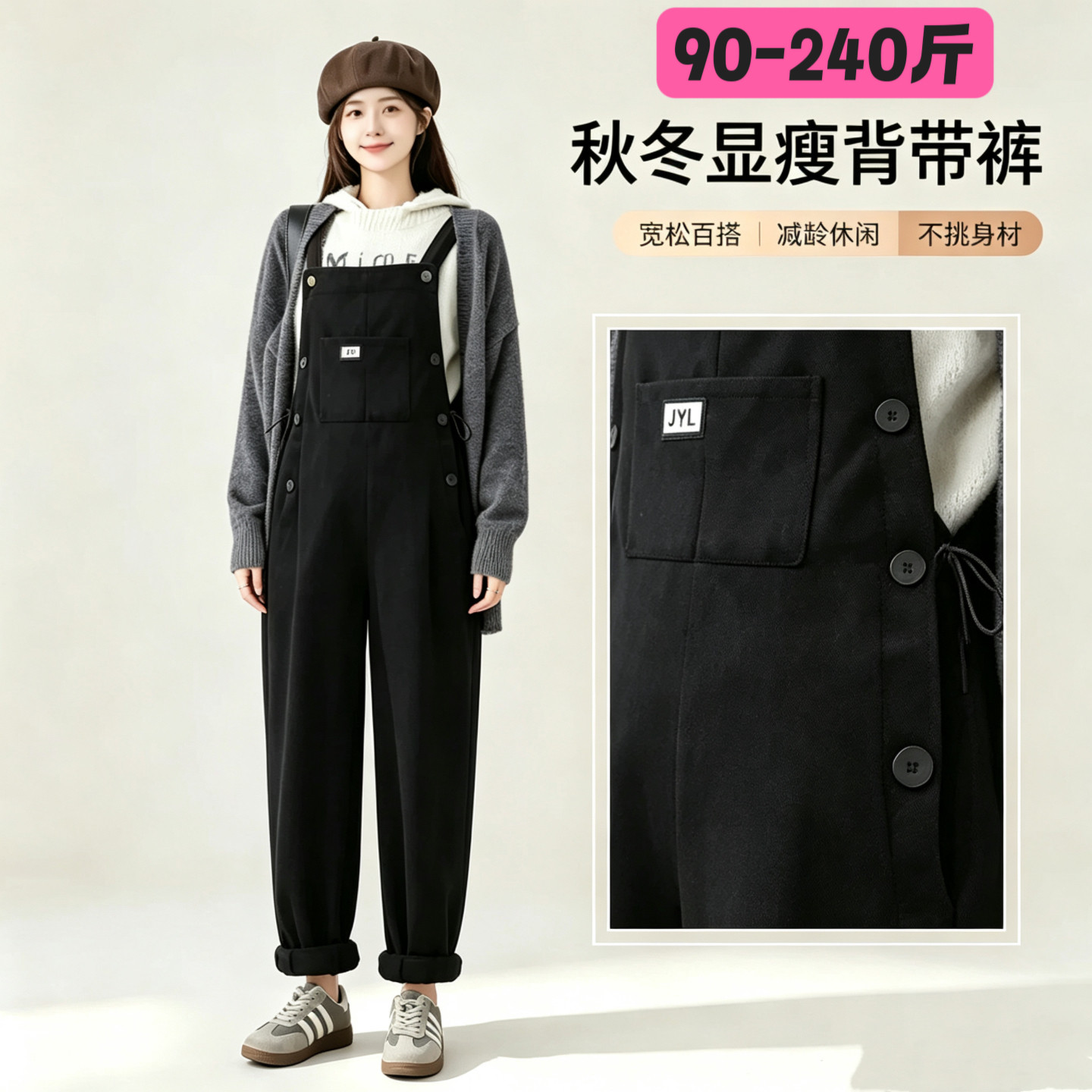 大码孕妇灯芯绒托腹背带裤加厚