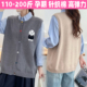 200斤上衣休闲百搭背心坎肩毛衣薄1 针织马甲宽松大码 孕妇装 春秋款