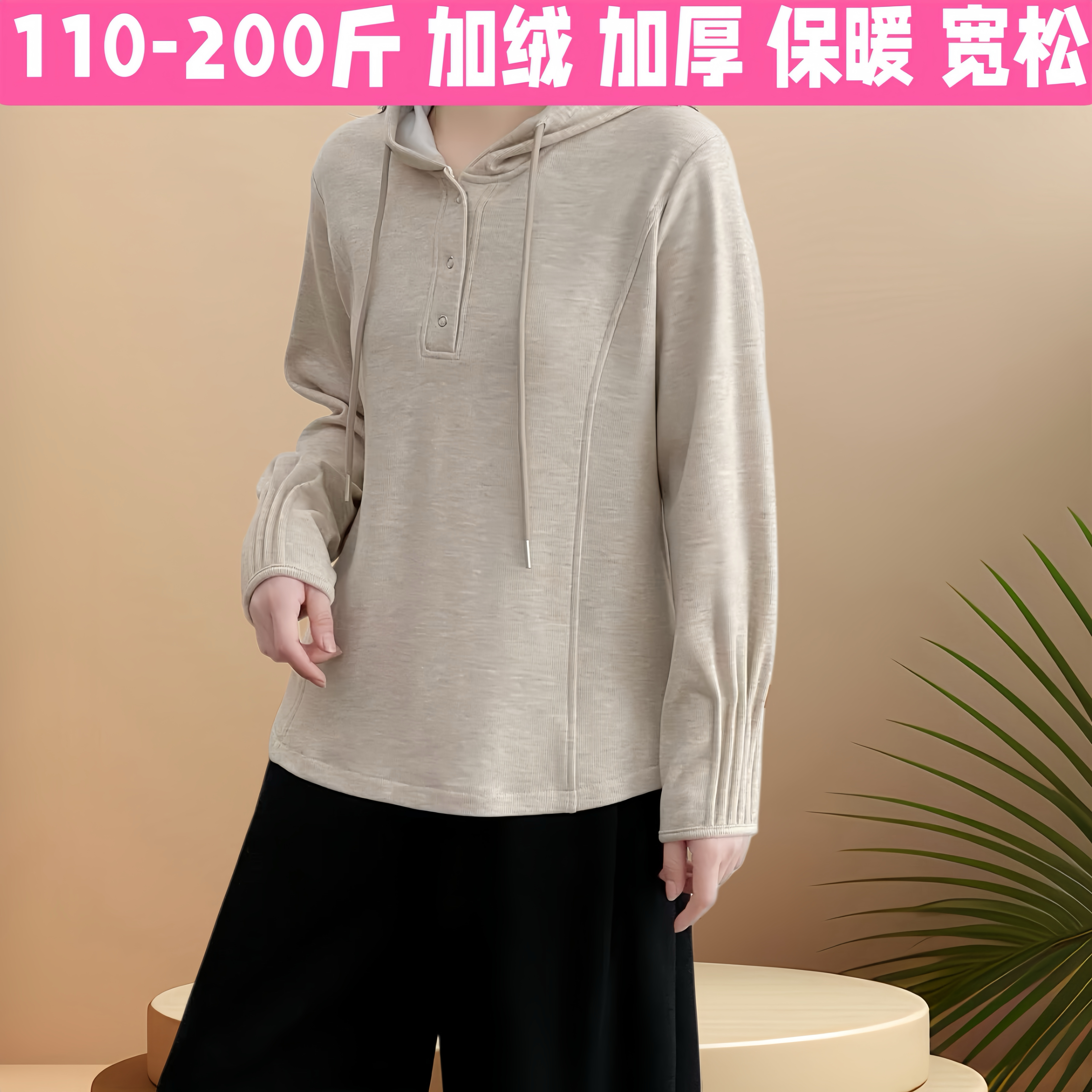 大码孕妇装秋冬加绒加厚连帽卫衣200斤宽松孕期保暖内搭打底上衣1