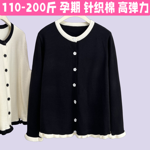 大码孕妇装春秋款长袖针织衫薄款开衫外套宽松怀孕期毛衣打底上衣