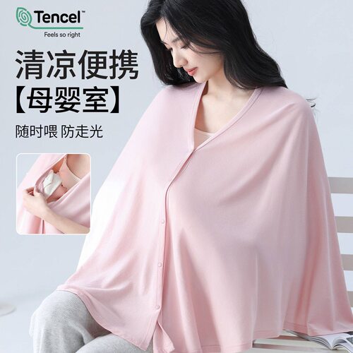 哺乳巾外出遮挡神器喂奶夏季防走光母乳遮羞布户外遮挡衣披肩吸奶