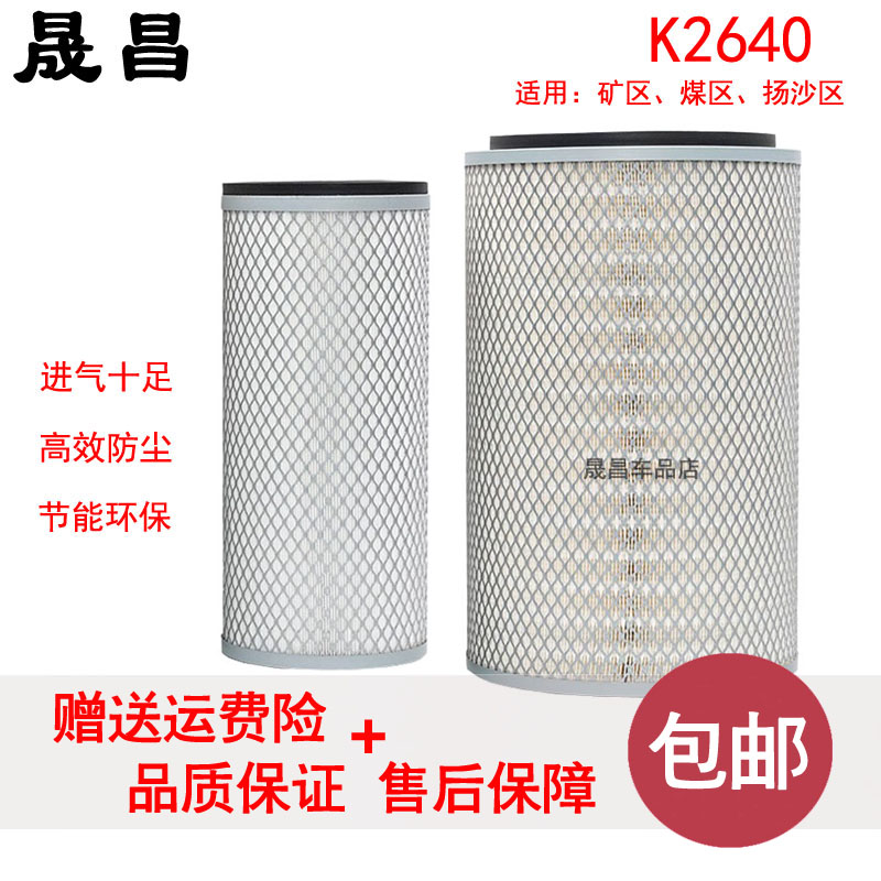 临工953空气滤芯K2640空气格空滤