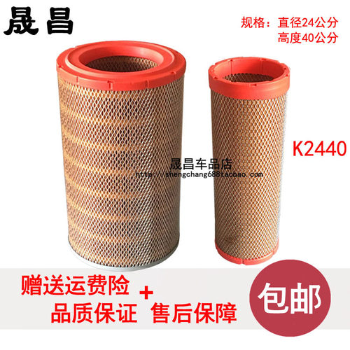 K2440徐工龙工晋工柳工空气滤芯