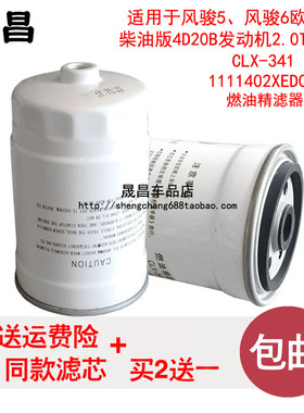 适配长城 风骏5 风骏6 柴油滤芯 柴油格柴滤 油水分离器4D20B皮卡