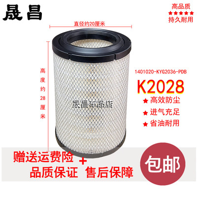 南骏新祥康瑞吉J20/J30G空气滤芯