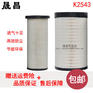 K2543PU适配豪曼YK2541U空气滤芯格力狮3170A1R6-1109102/3滤清器