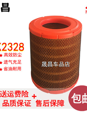 适配江淮帅铃H330Q6E6骏铃V6V7G6A8S7康铃空气滤芯格空滤清器2328