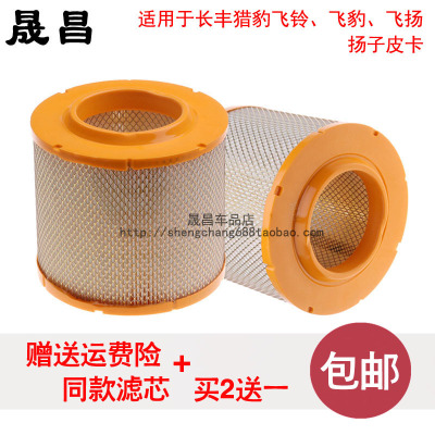 猎豹飞铃扬子皮卡空气滤芯空气格