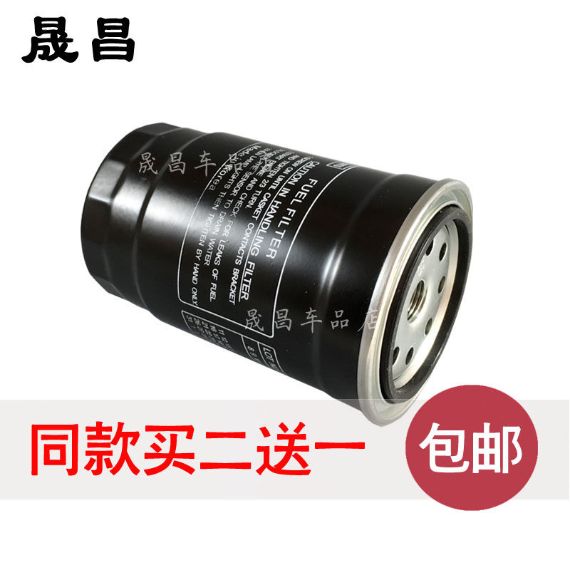 适配华泰 圣达菲 C9 柴油滤芯 柴油格 D4EA 柴滤 汽车 保养 配件