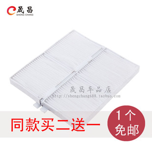 长安之星3代 空调格汽车 SC6406A 空调滤清器 配件 空调滤芯 适配