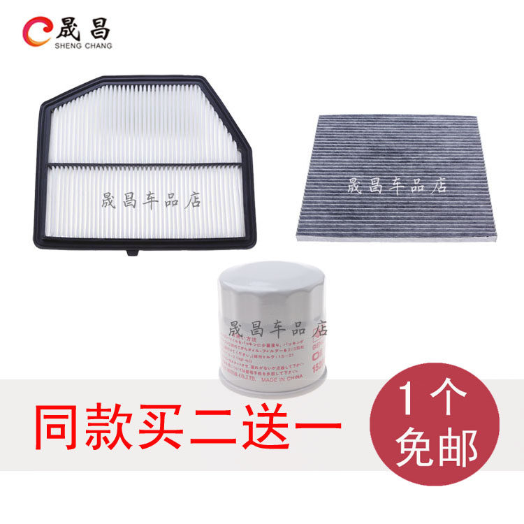 适用于 日产 楼兰 油电混合 空气滤芯 空气格 空滤 三滤 保养配件