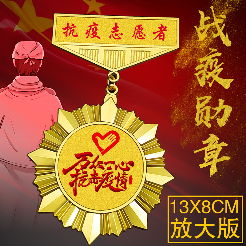 奖章优秀医生员工金属徽章定做纪念勋章奖牌学生劳模胸章奖牌定制