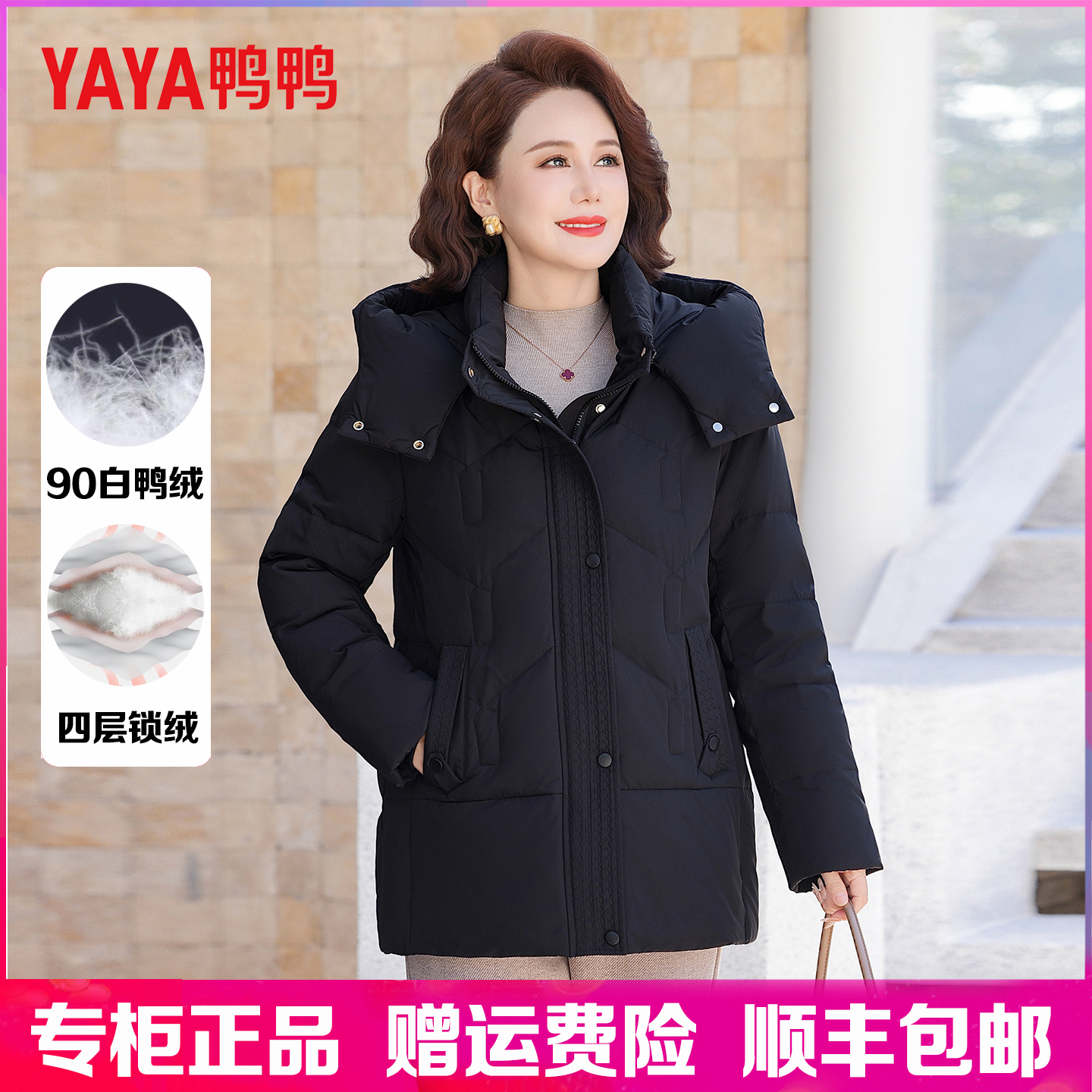 鸭鸭短款白鸭绒羽绒服