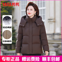 鸭鸭羽绒服女短款2025冬新款妈妈装加厚中老年白鸭绒大码宽松外套