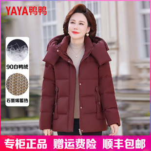 鸭鸭羽绒服女短款 2025冬新款 中老年加厚白鸭绒大码 连帽外套 妈妈装