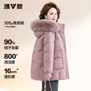 雅鹿妈妈羽绒服冬季中长款2026新款加厚保暖大毛领宽松大码女外套
