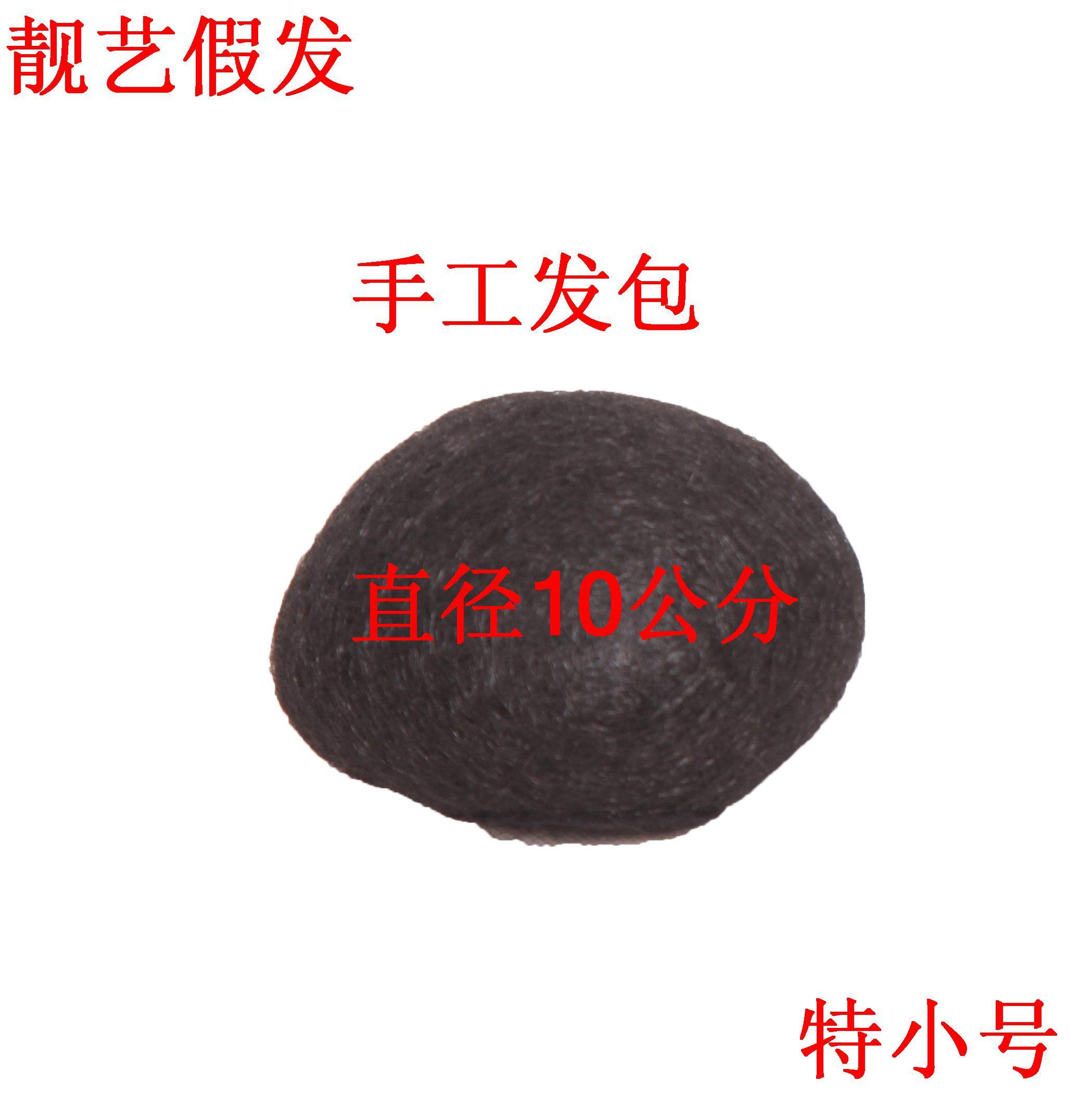 Extension cheveux - Chignon - Ref 235114 Image 5