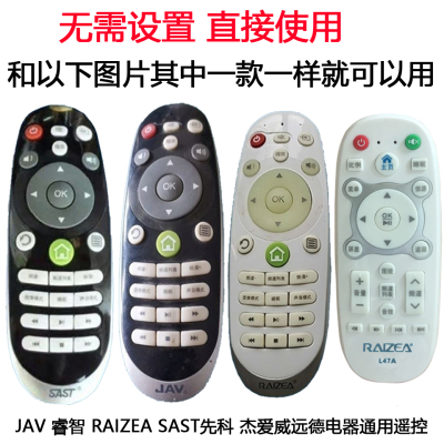 RAIZEA睿智javSAST先科液晶电